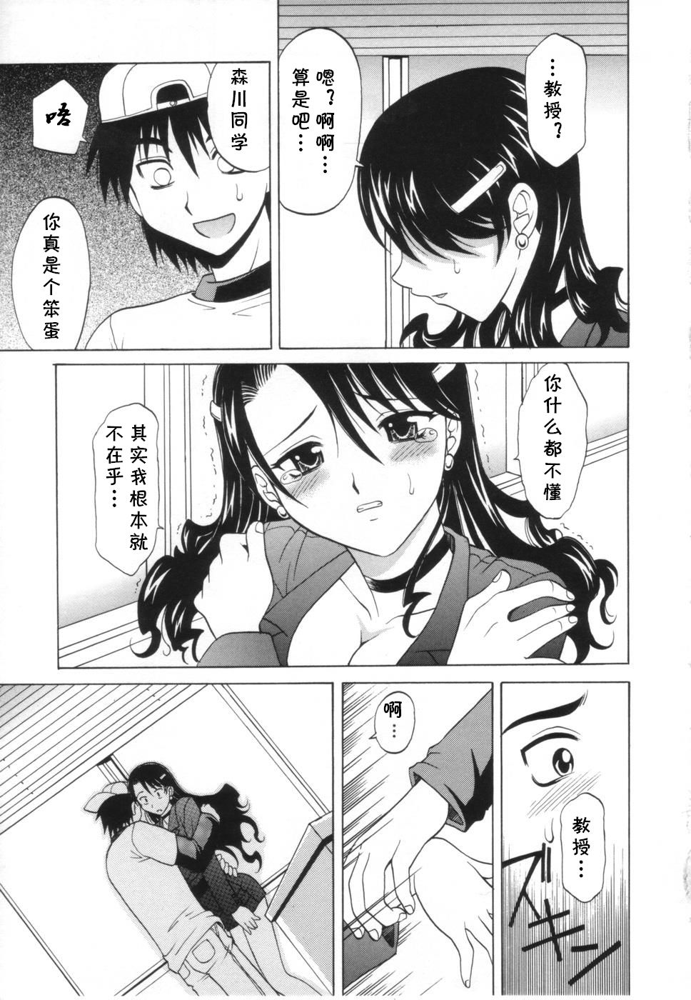 Tsumi to Batsu - Page 17