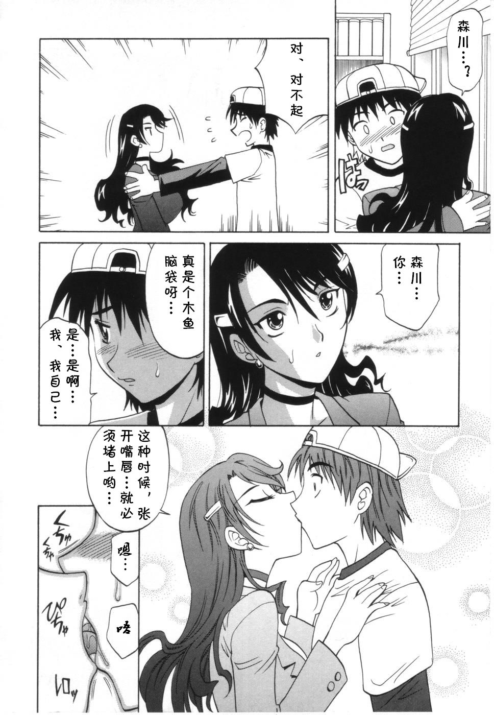 Tsumi to Batsu - Page 18