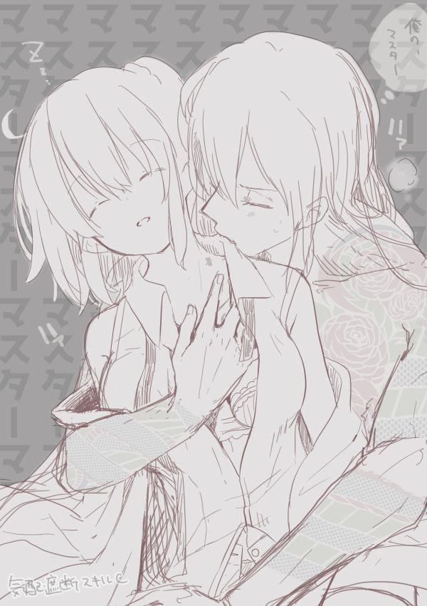 Edo Guda + Shin Soguda Rogu - Page 19