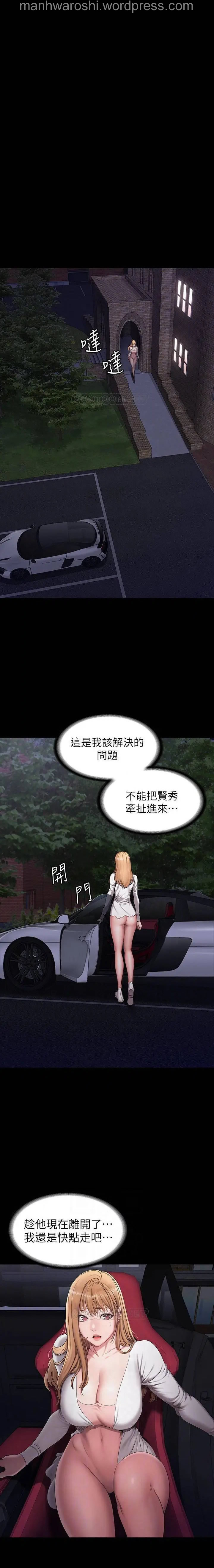 健身教練 57 - Page 4