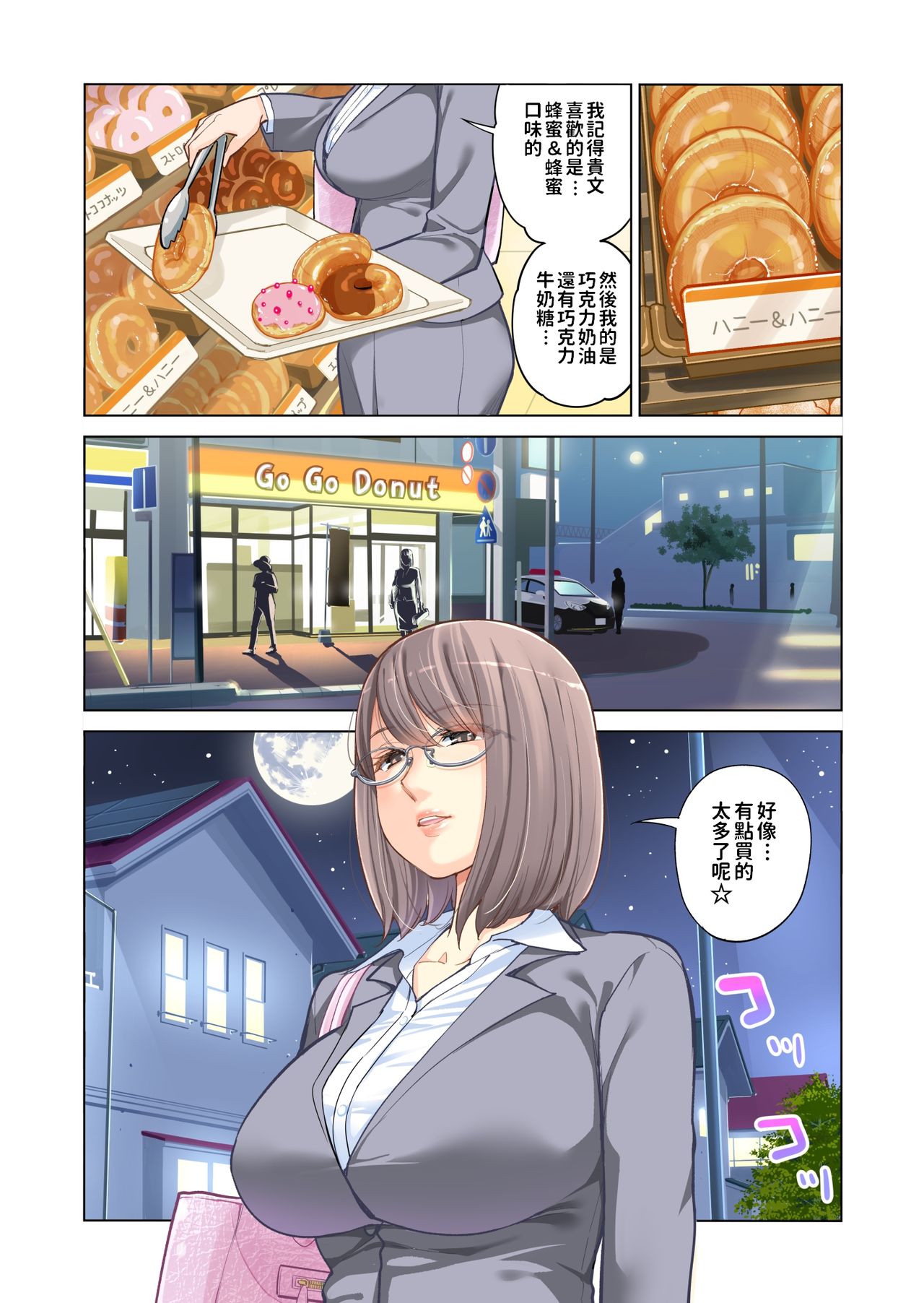 Kyoudai Shikkaku - Page 10