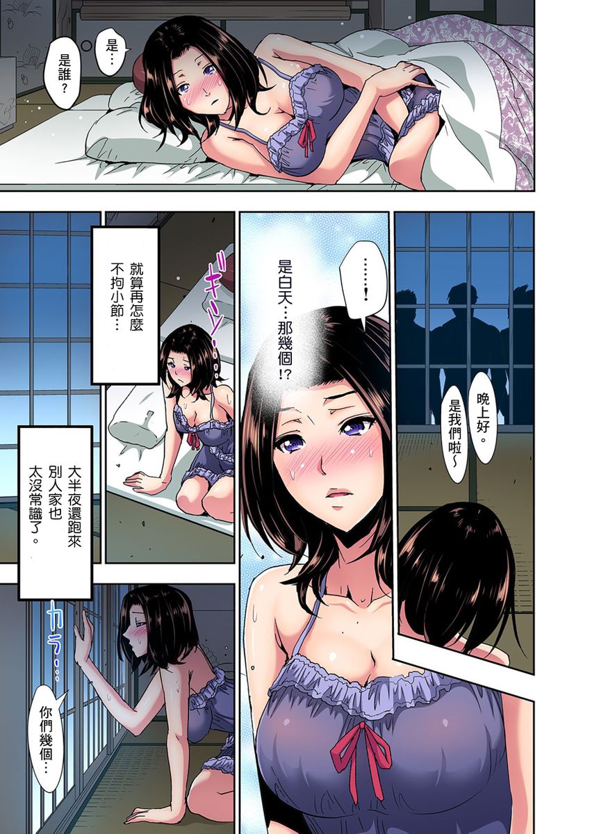 Rinkan Gou ~ Netori Muhou Chitai | 林間鄉～戴綠帽無法地帶 Ch.1-11 - Page 14
