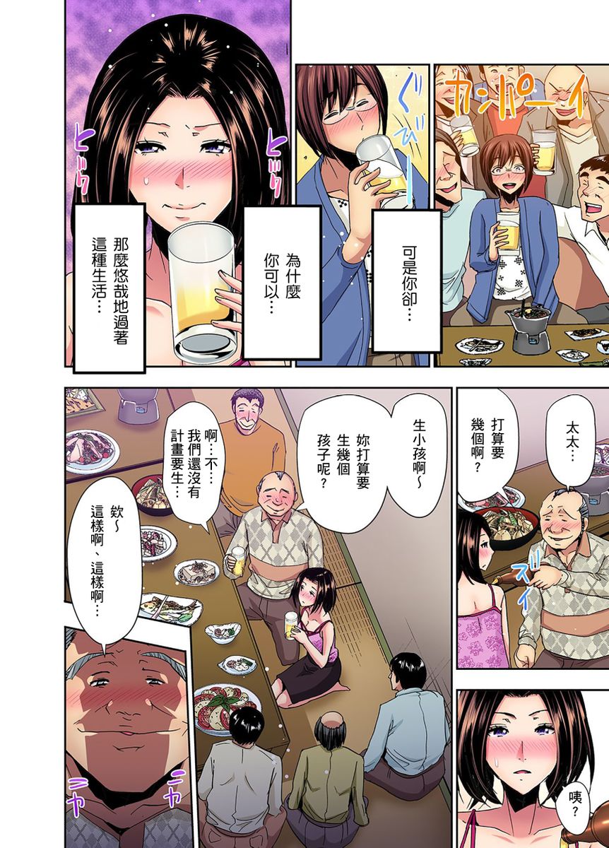 Rinkan Gou ~ Netori Muhou Chitai | 林間鄉～戴綠帽無法地帶 Ch.1-11 - Page 36