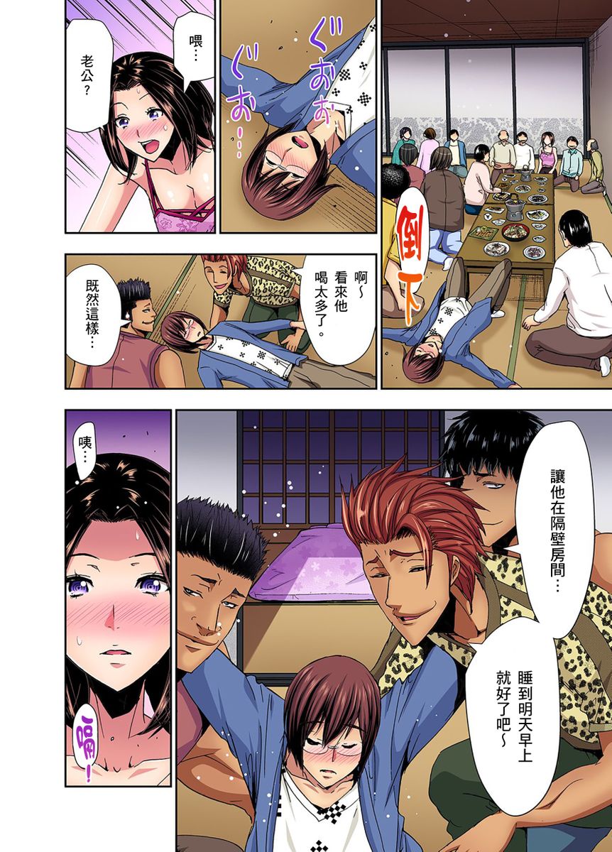 Rinkan Gou ~ Netori Muhou Chitai | 林間鄉～戴綠帽無法地帶 Ch.1-11 - Page 38