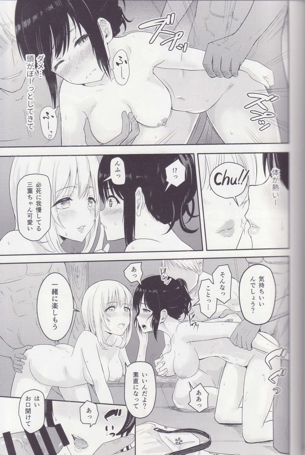 Mitsuha ~Netorare ~ Soushuuhen II - Page 20