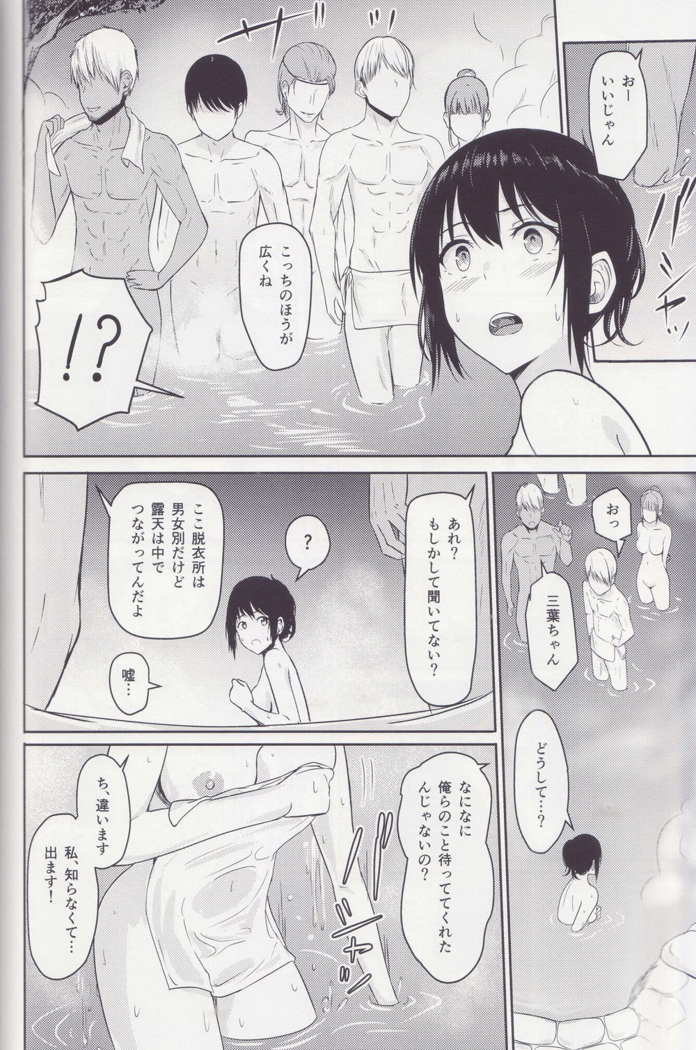 Mitsuha ~Netorare ~ Soushuuhen II - Page 37