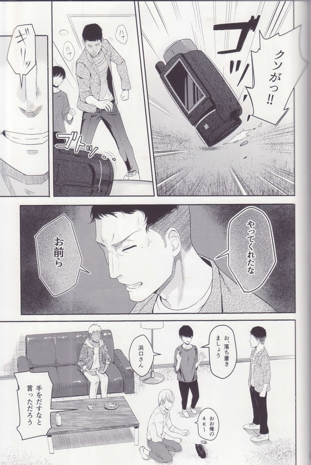 Mitsuha ~Netorare ~ Soushuuhen II - Page 54