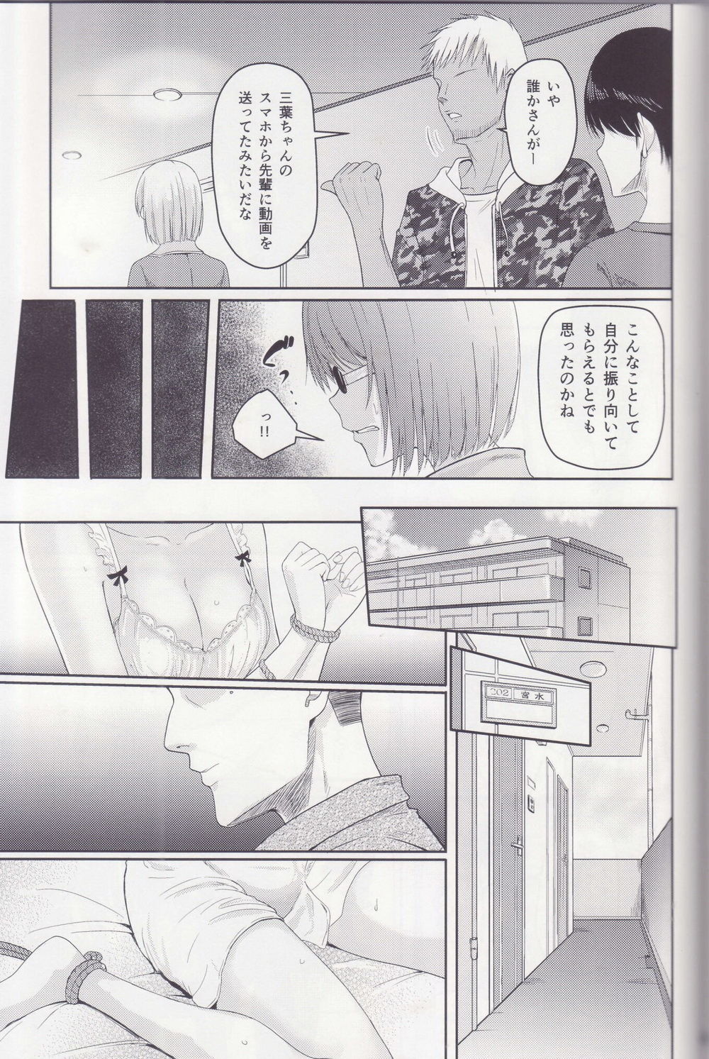 Mitsuha ~Netorare ~ Soushuuhen II - Page 58