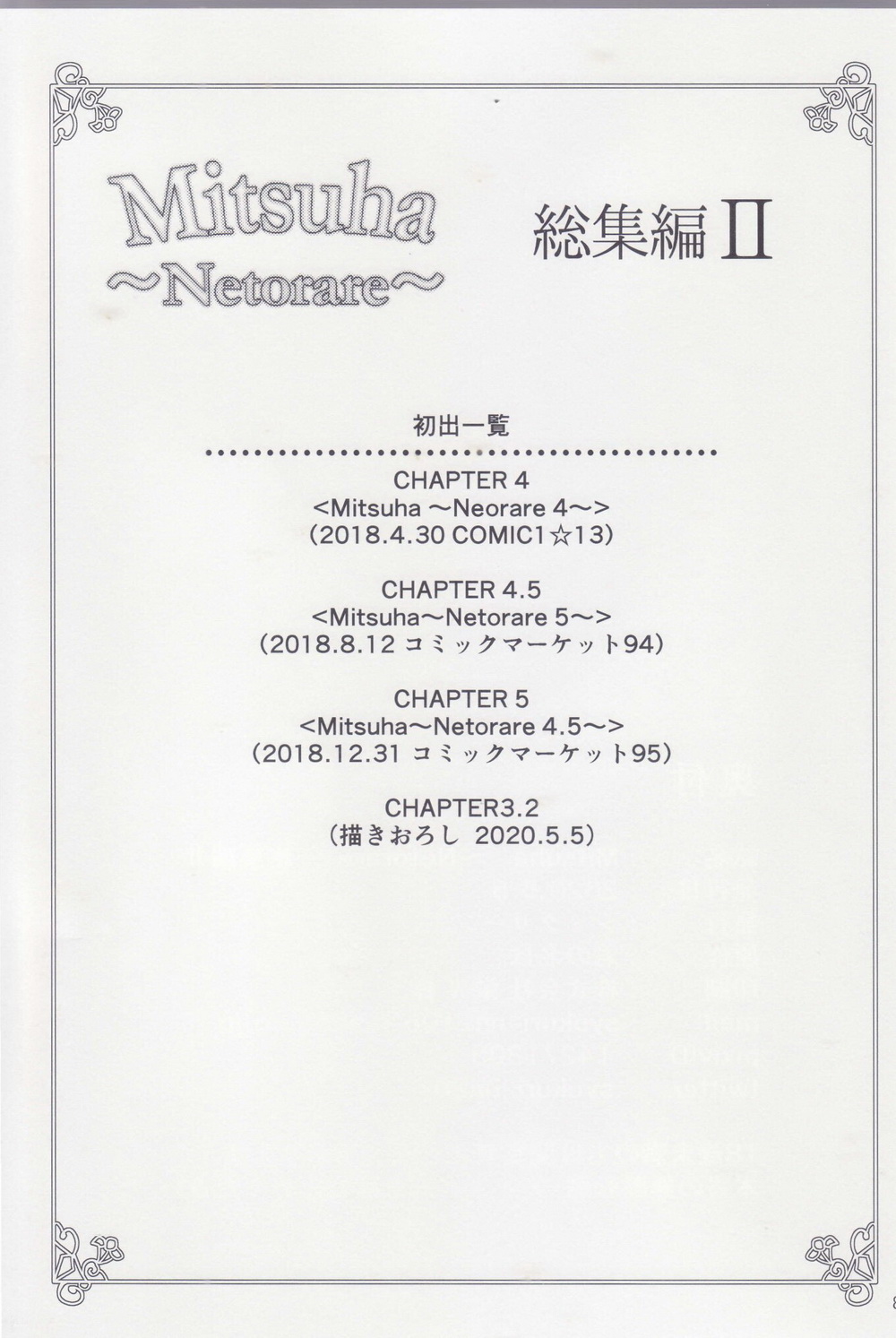 Mitsuha ~Netorare ~ Soushuuhen II - Page 88