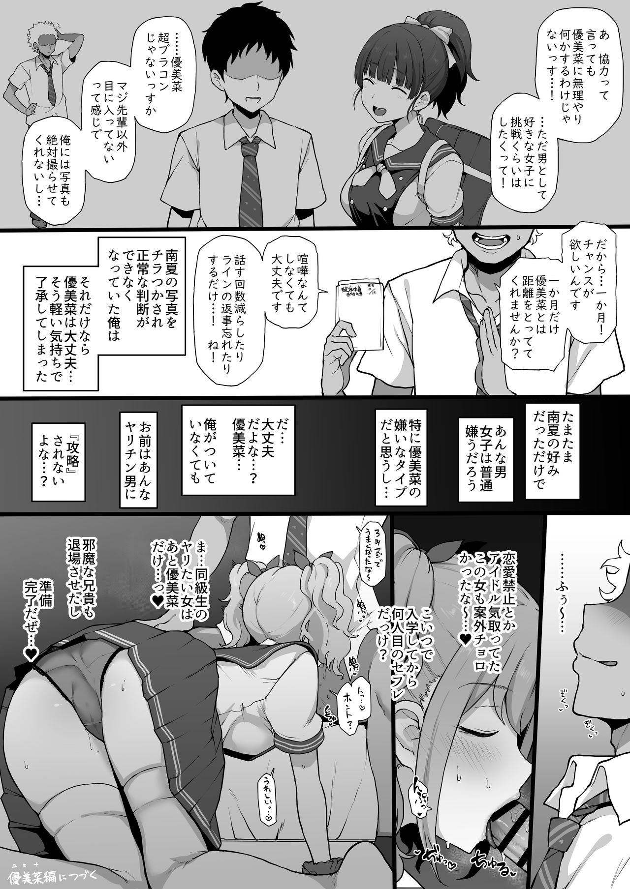 Higatera Nanatsu - Page 23