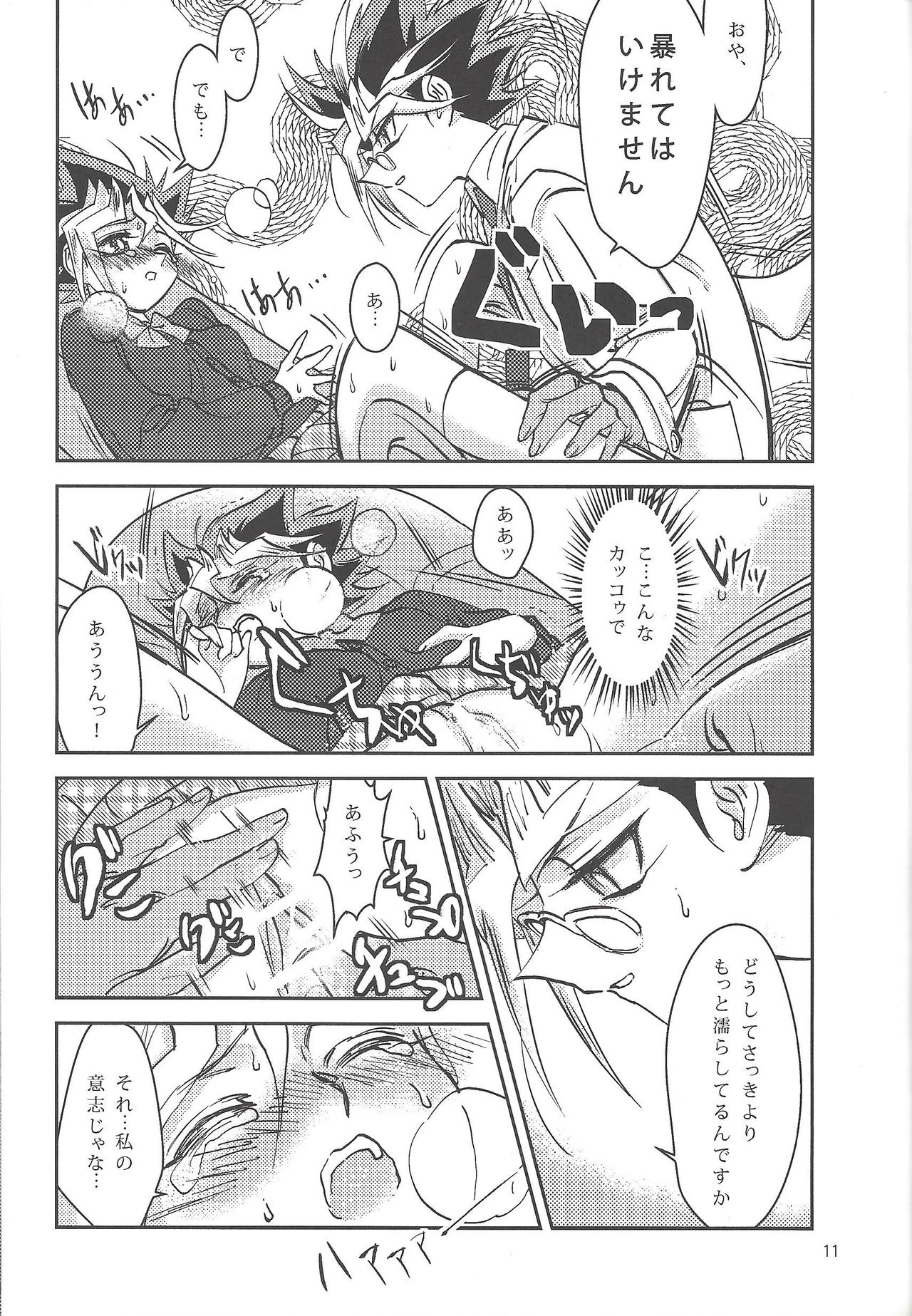 Sennen Sanfujinka e Youkoso - Page 10