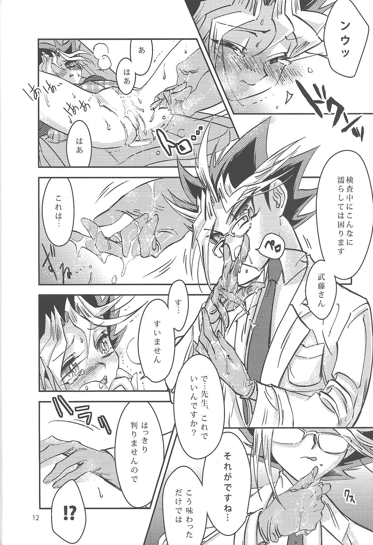 Sennen Sanfujinka e Youkoso - Page 11