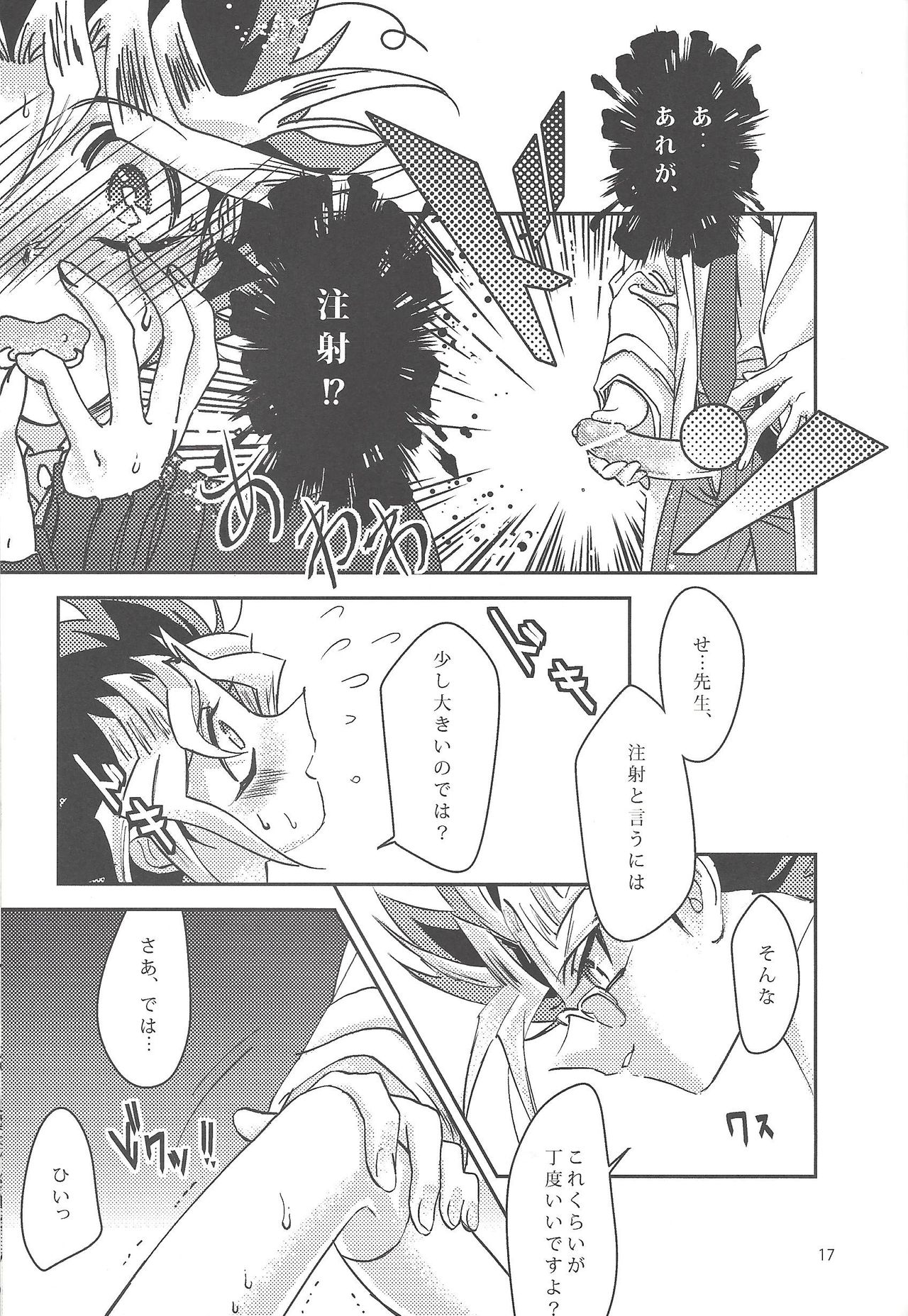 Sennen Sanfujinka e Youkoso - Page 16