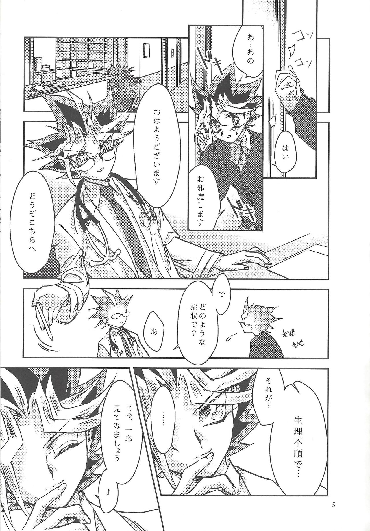 Preview page 4
