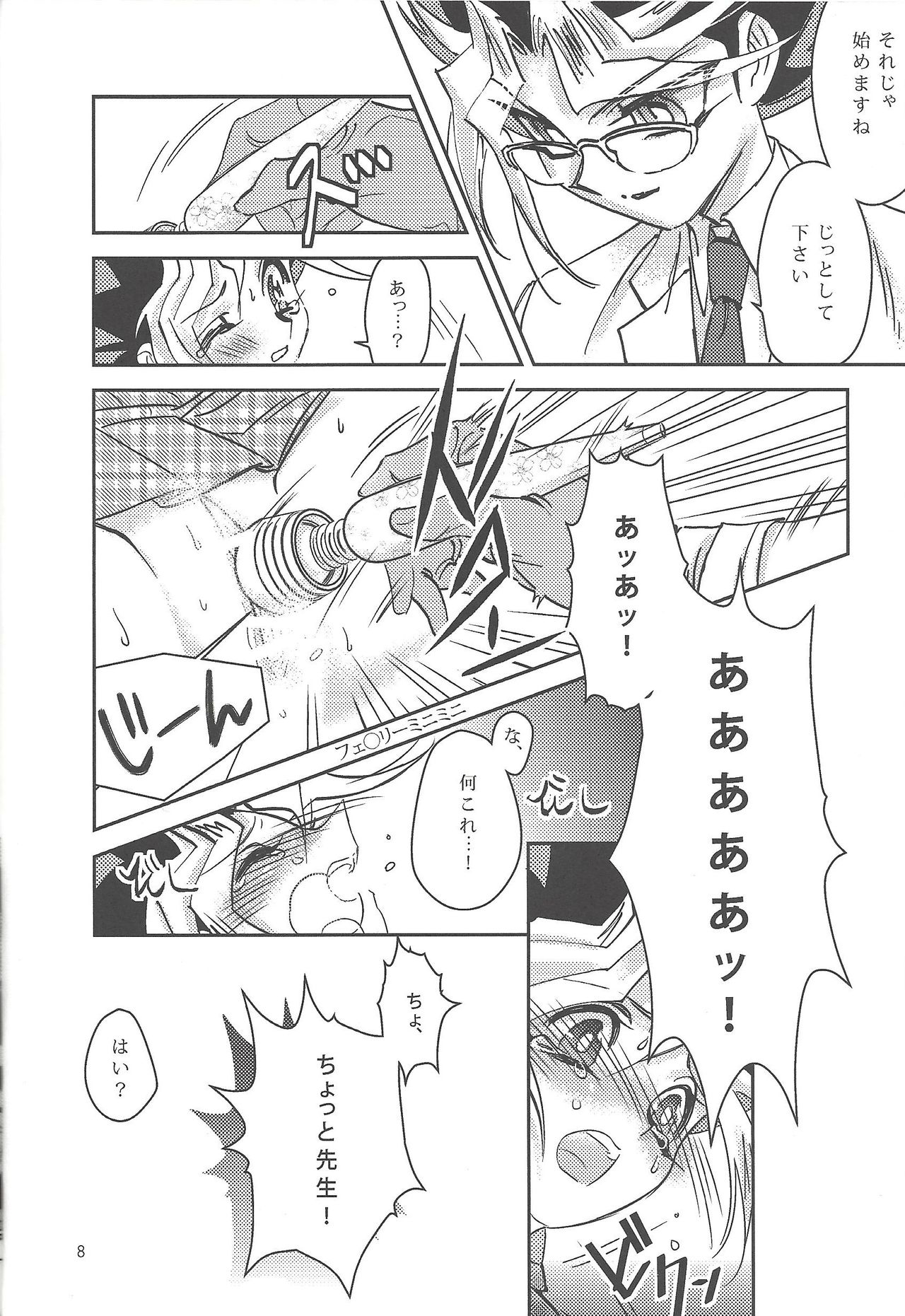 Preview page 7