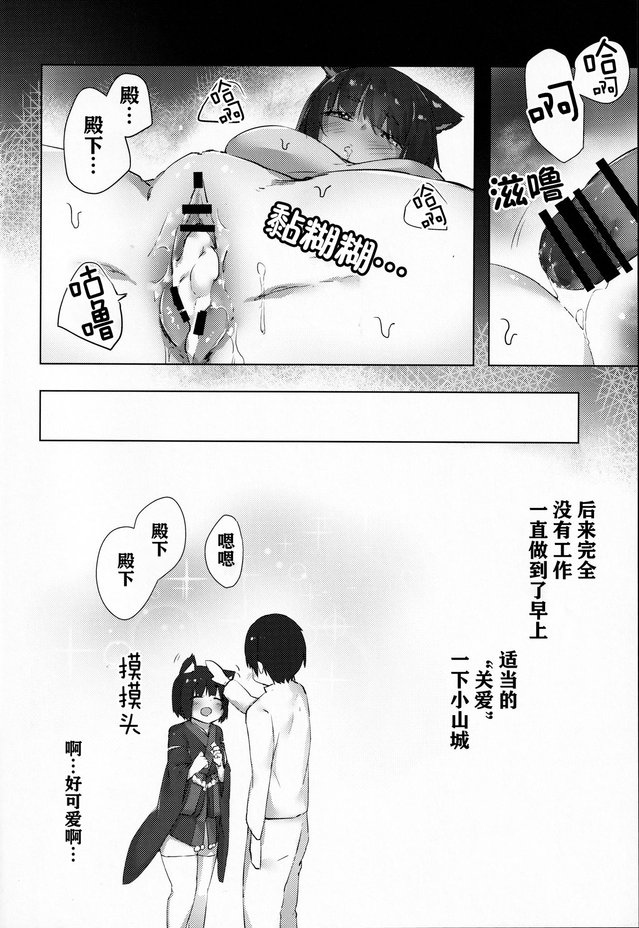 Yamashiro-chan wa Kamatte Hoshii - Page 22