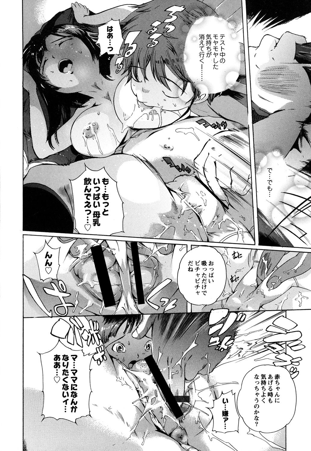 Sekai de Ichiban Iretai Mitsu Ana - Page 31