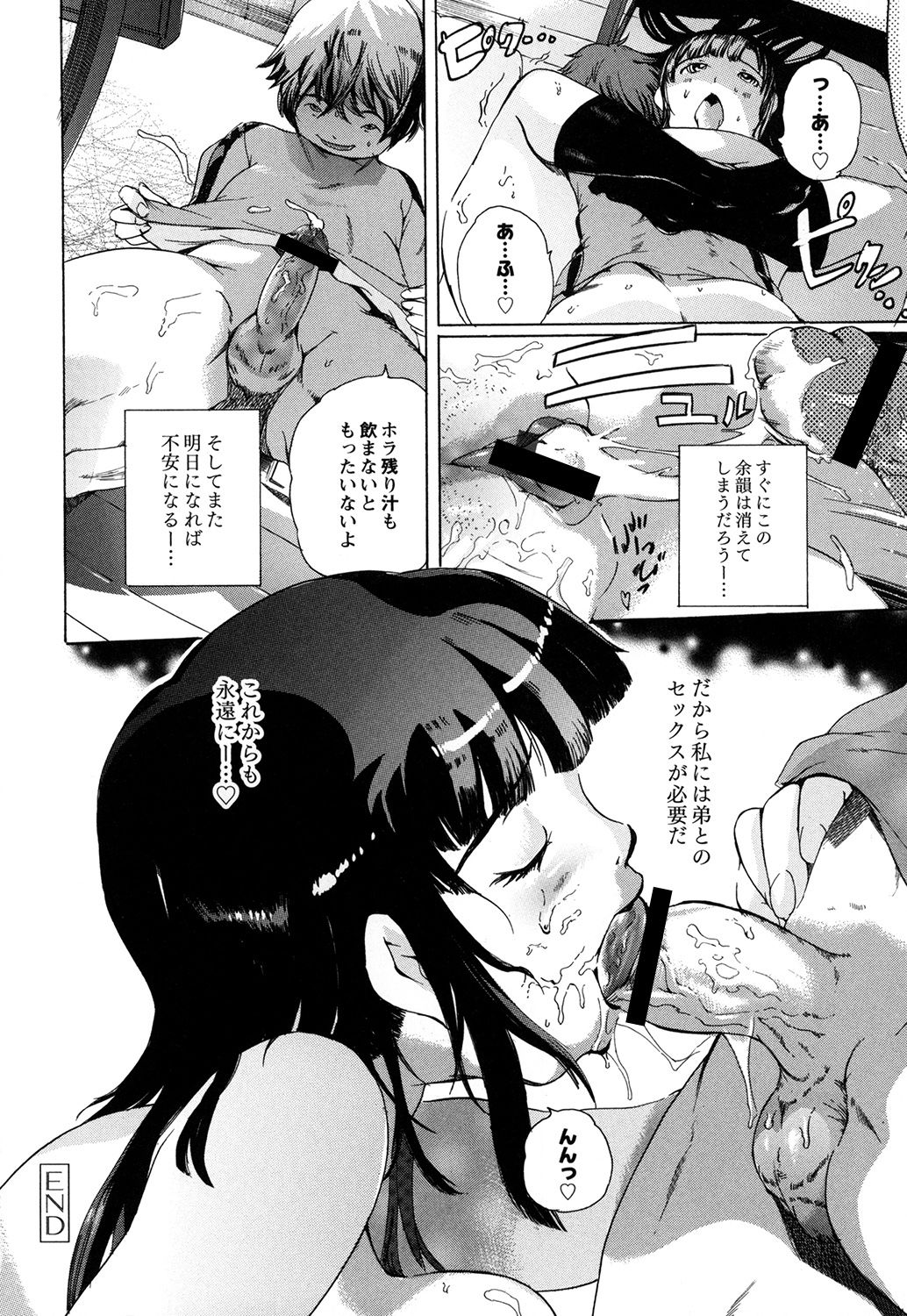 Sekai de Ichiban Iretai Mitsu Ana - Page 39