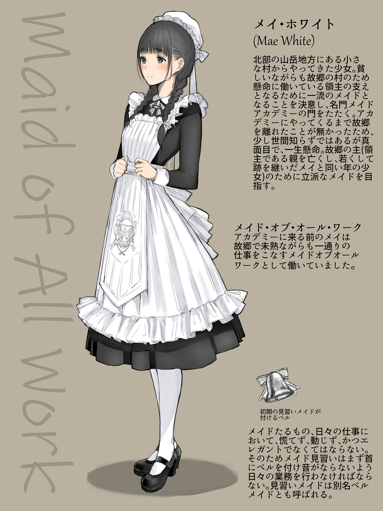 SWAN MAID ACADEMY - Page 36
