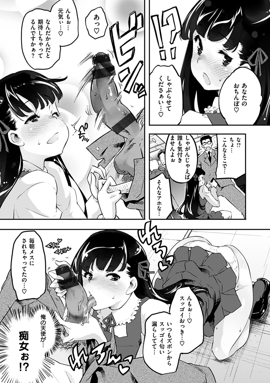 Puffy Fragrance - Page 153