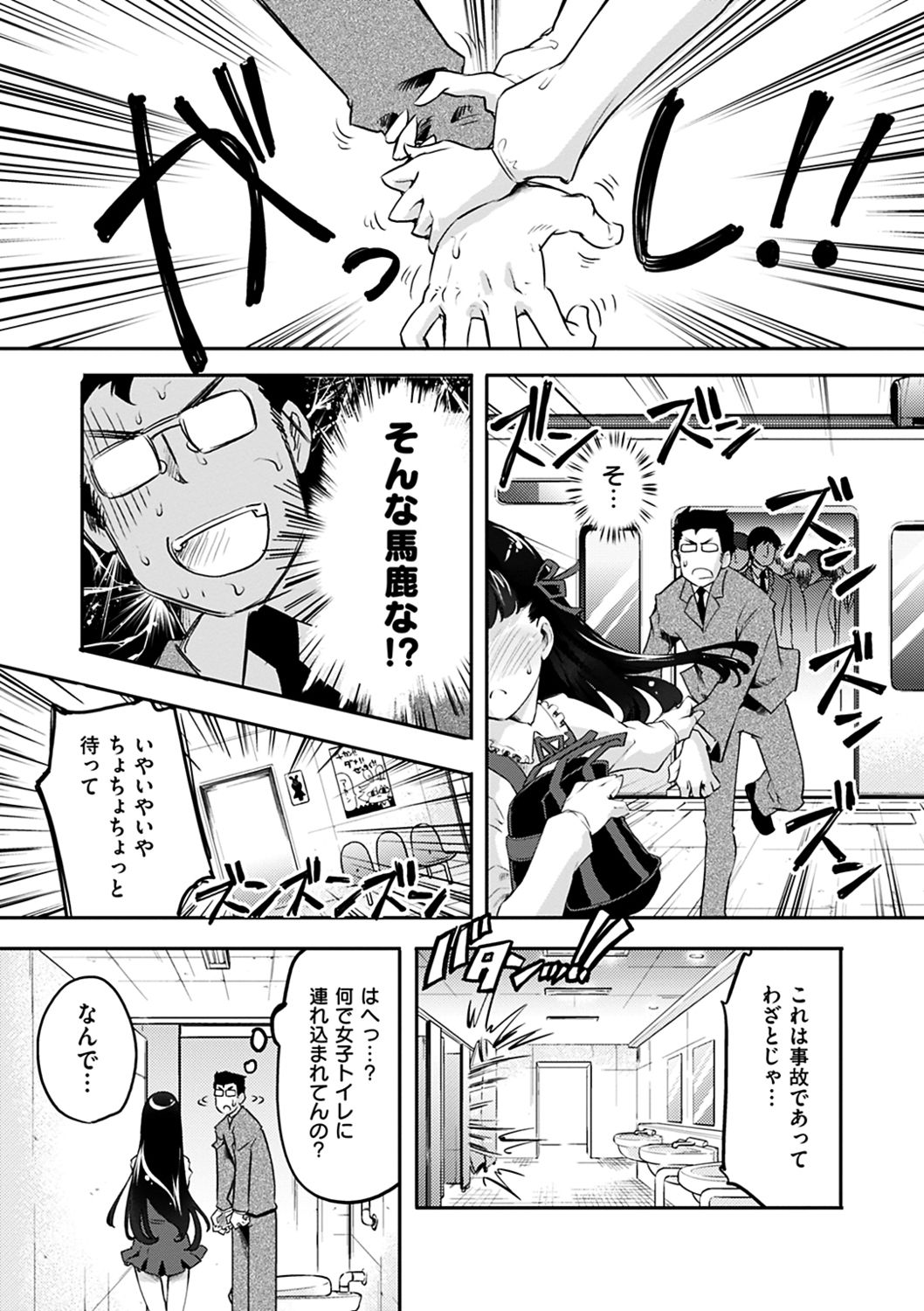 Puffy Fragrance - Page 157