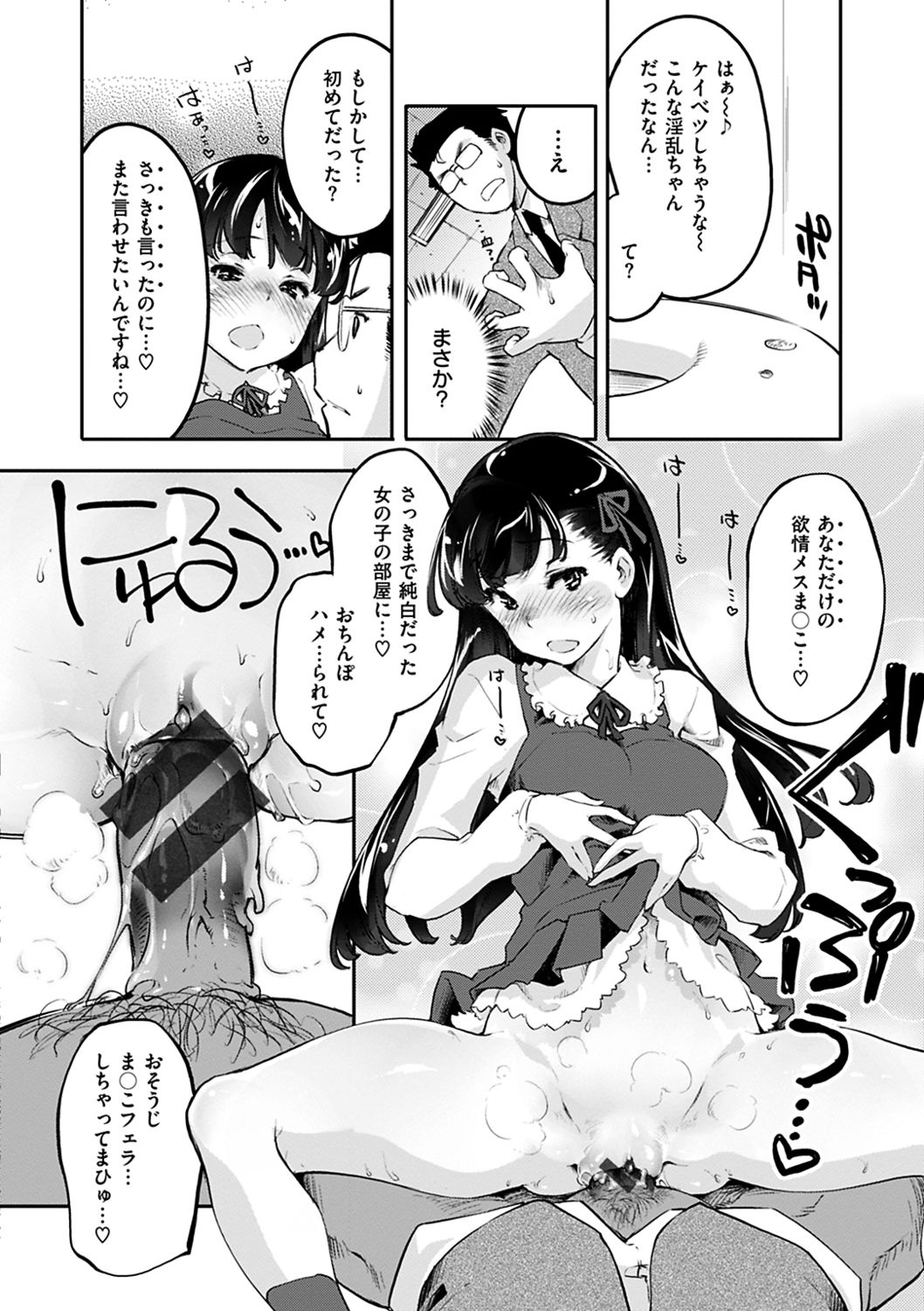 Puffy Fragrance - Page 162