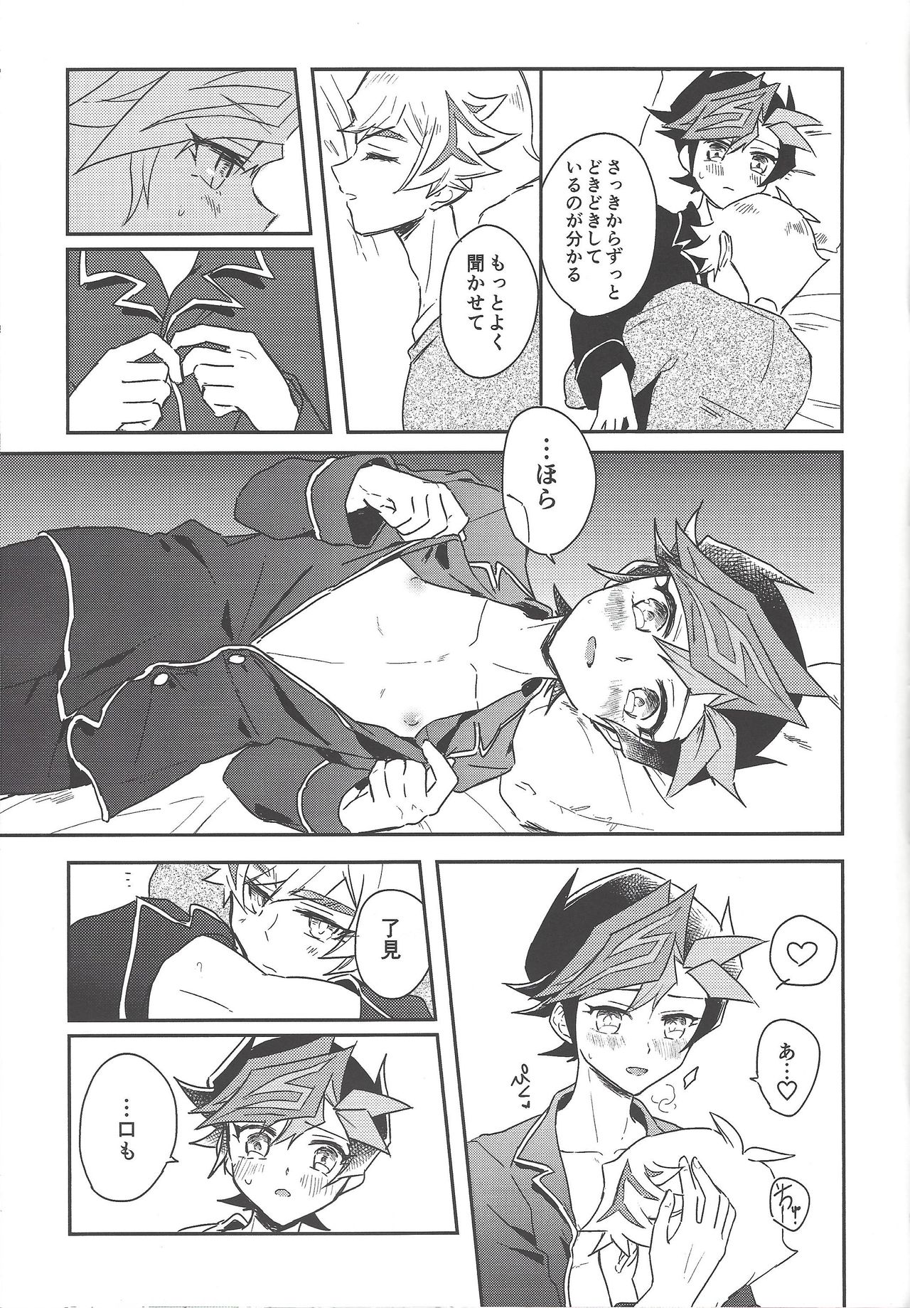Preview page 6