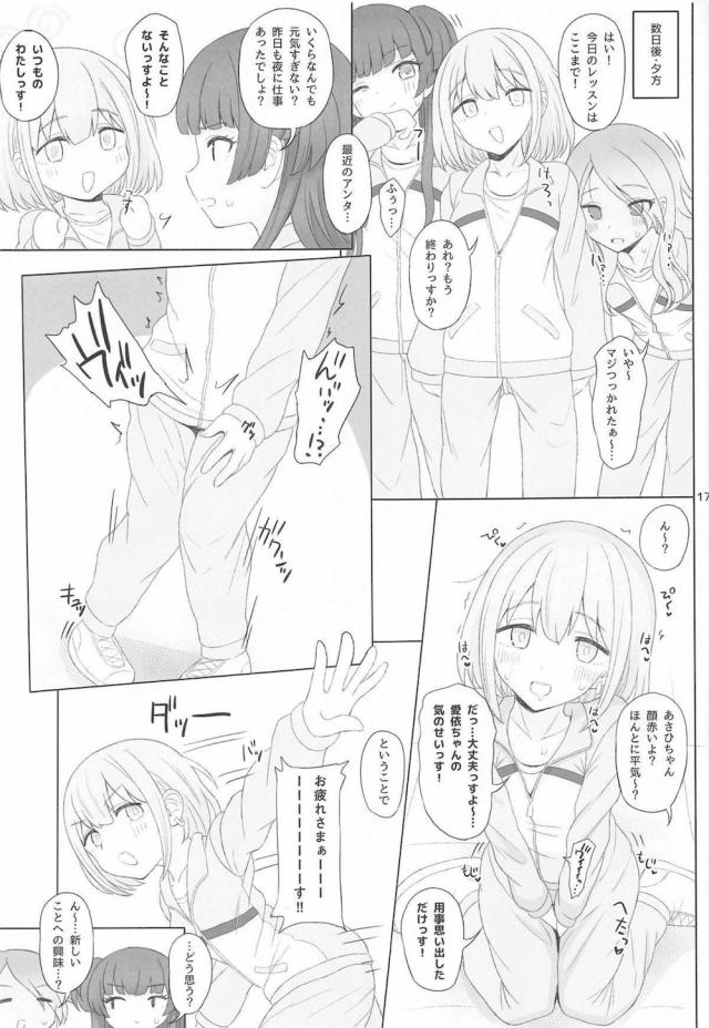 Cinderella Capsule IV Shiny ver - Page 16