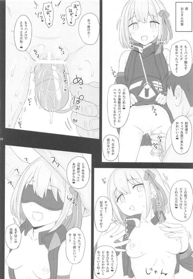 Cinderella Capsule IV Shiny ver - Page 17
