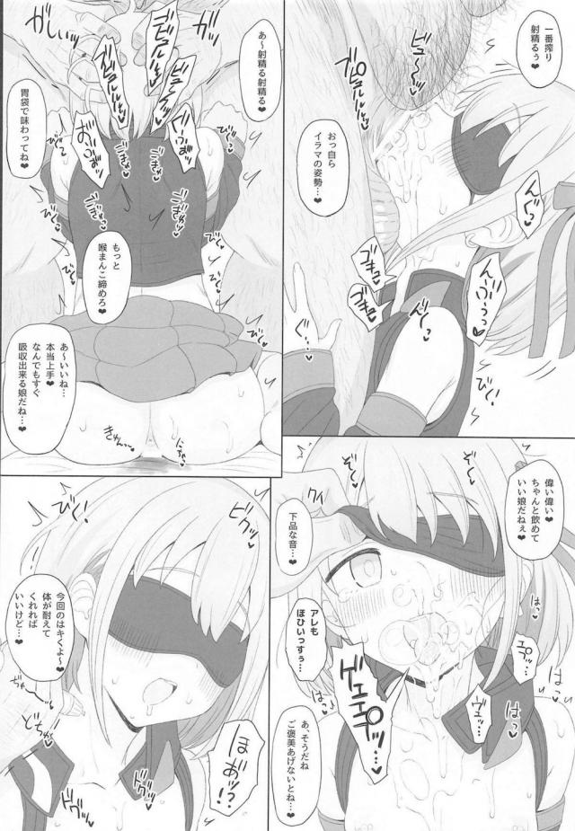 Cinderella Capsule IV Shiny ver - Page 19