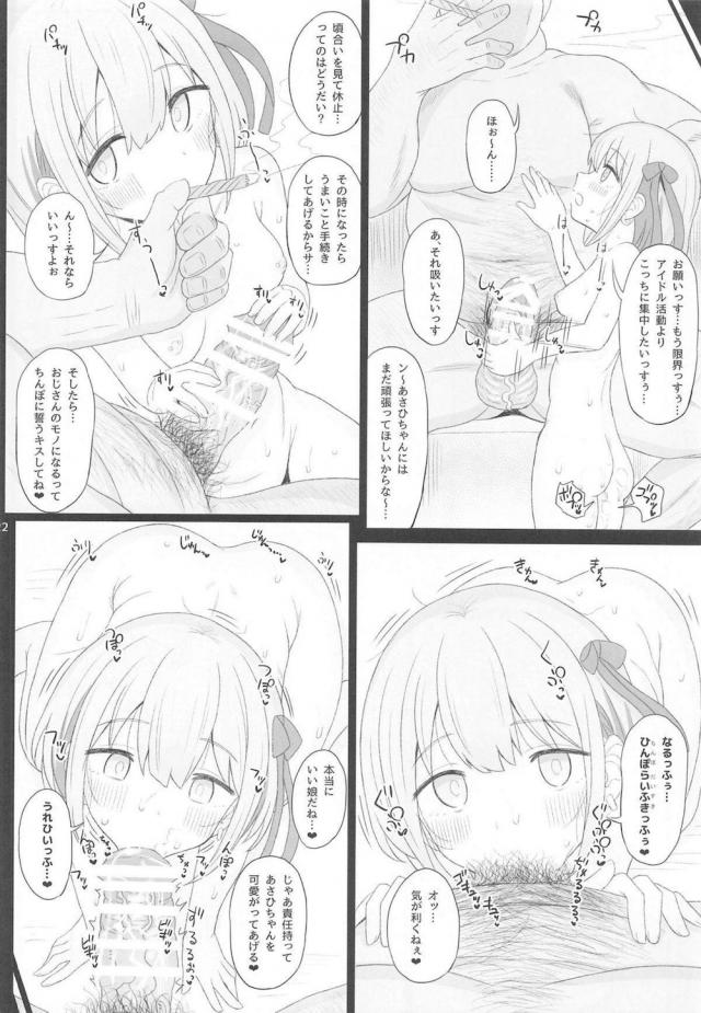 Cinderella Capsule IV Shiny ver - Page 21