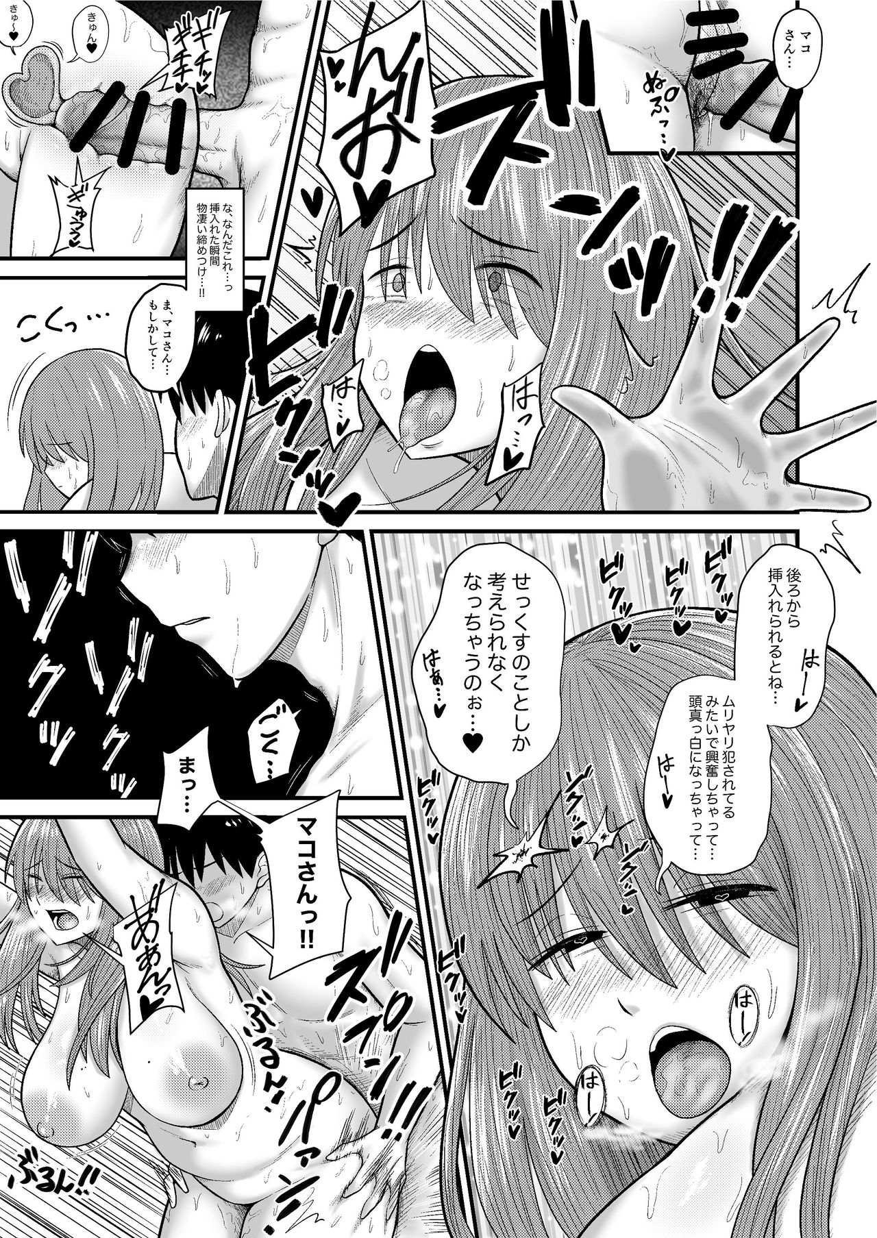 Yuwaku Kagerou - Page 27