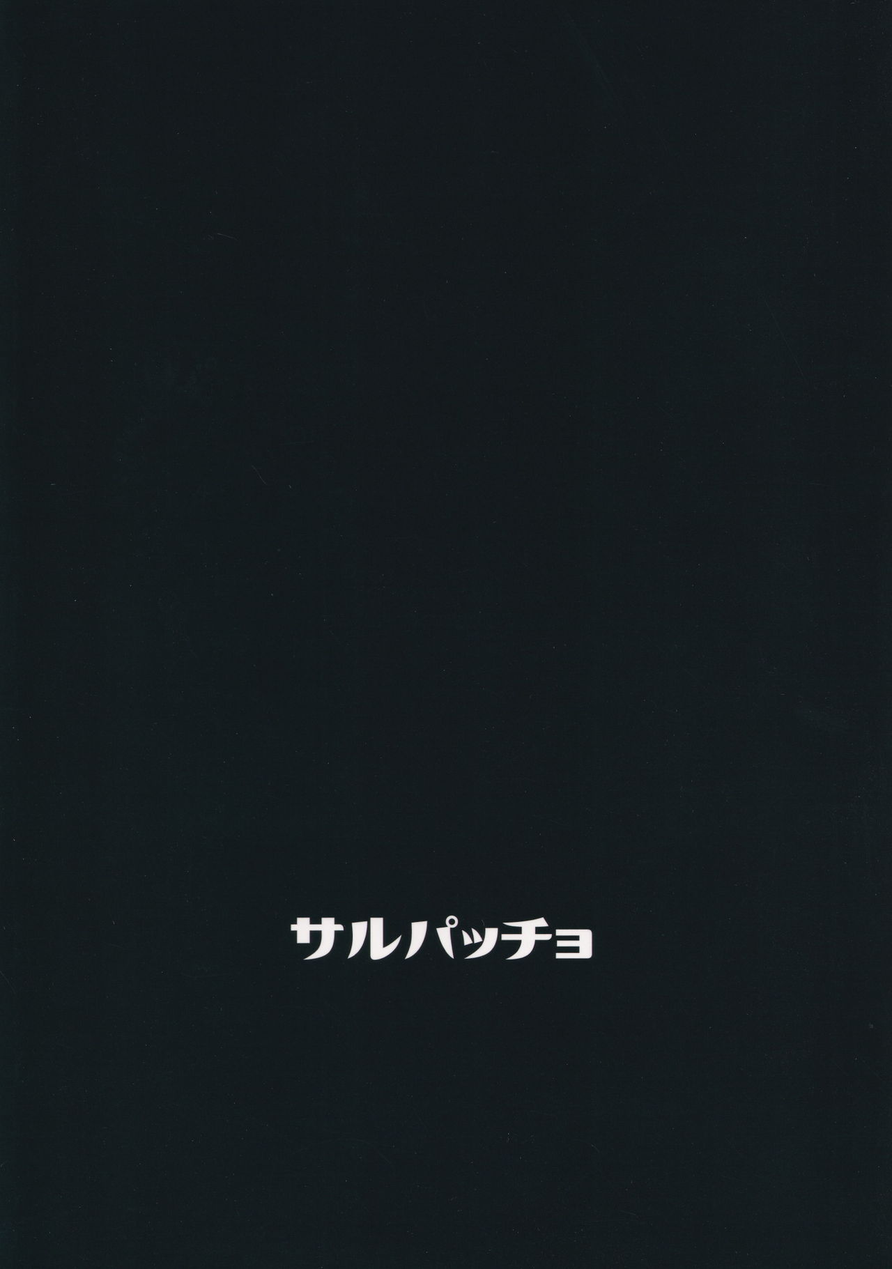 Shion to Ossan - Page 22