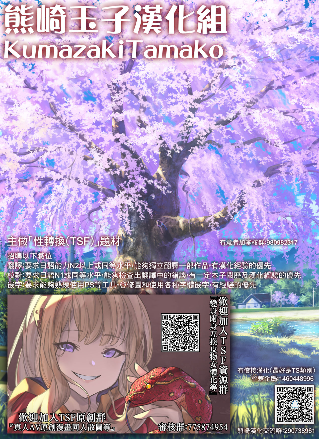 Kimi ni Naru 2.1 ~Jeanne d'Arc (Alter)~ - Page 10