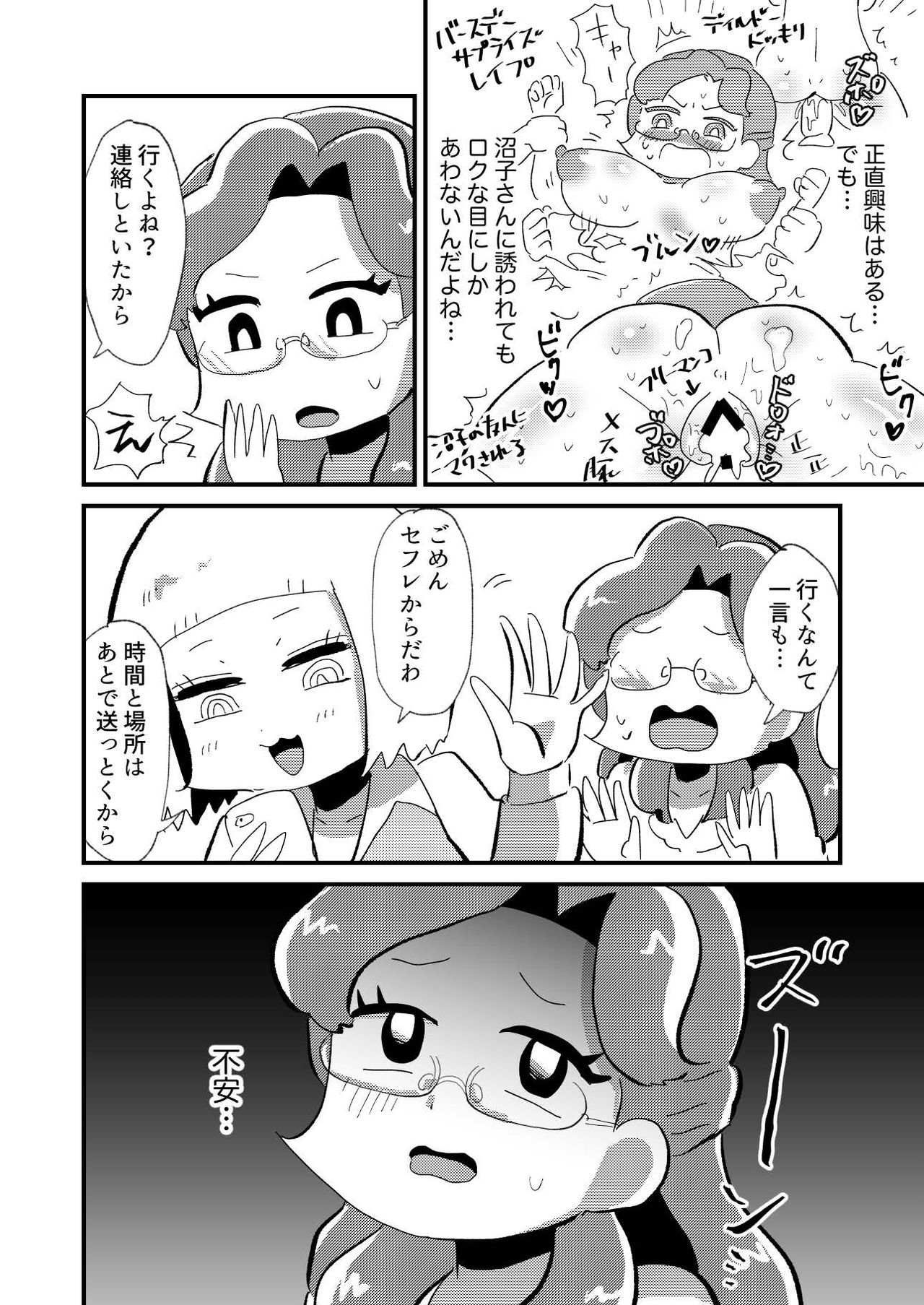 Preview page 6