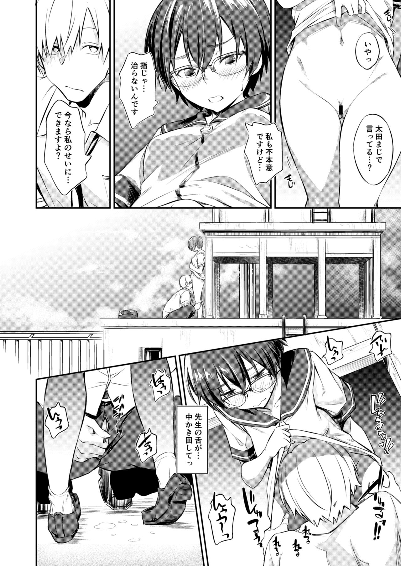 Hatsujou Chuuihou+ - Page 12