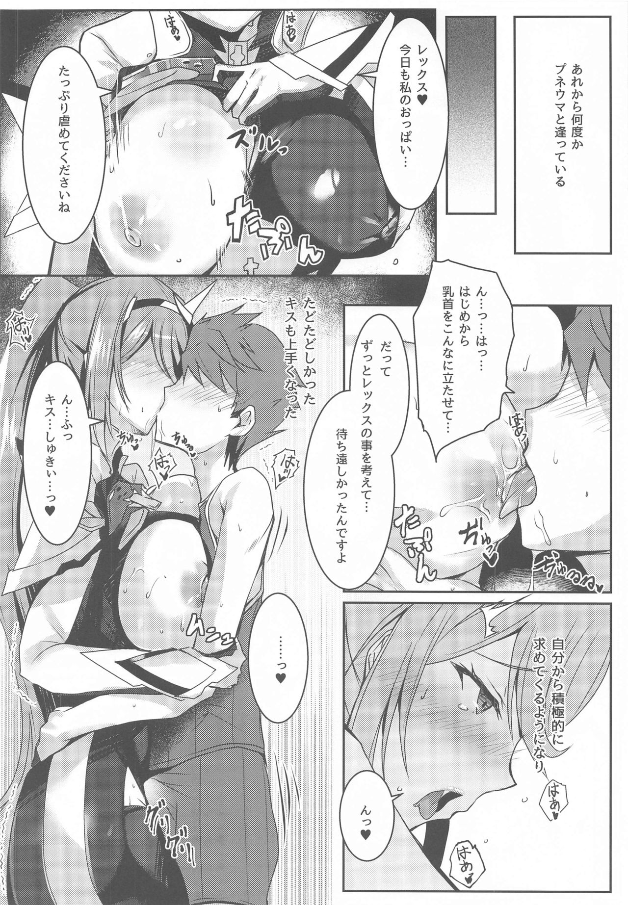 Pneuma-chan no Ecchi Hon - Page 15