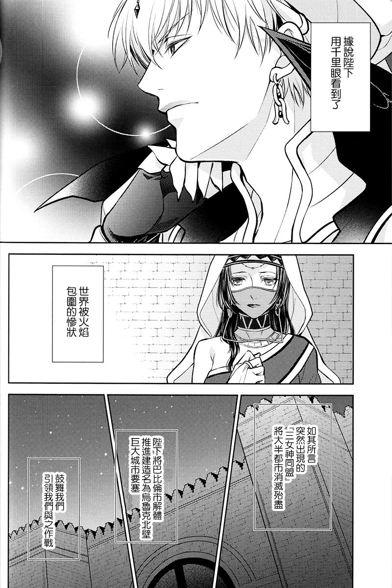 Owaranai Utage o - Page 44