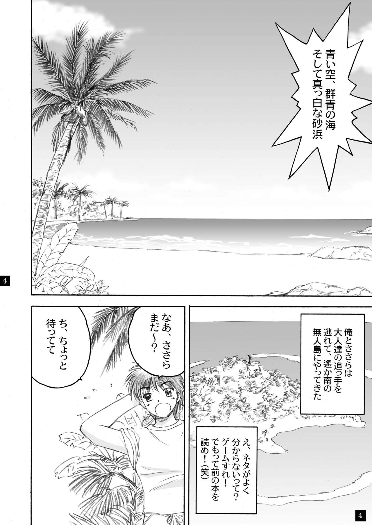 Preview page 4