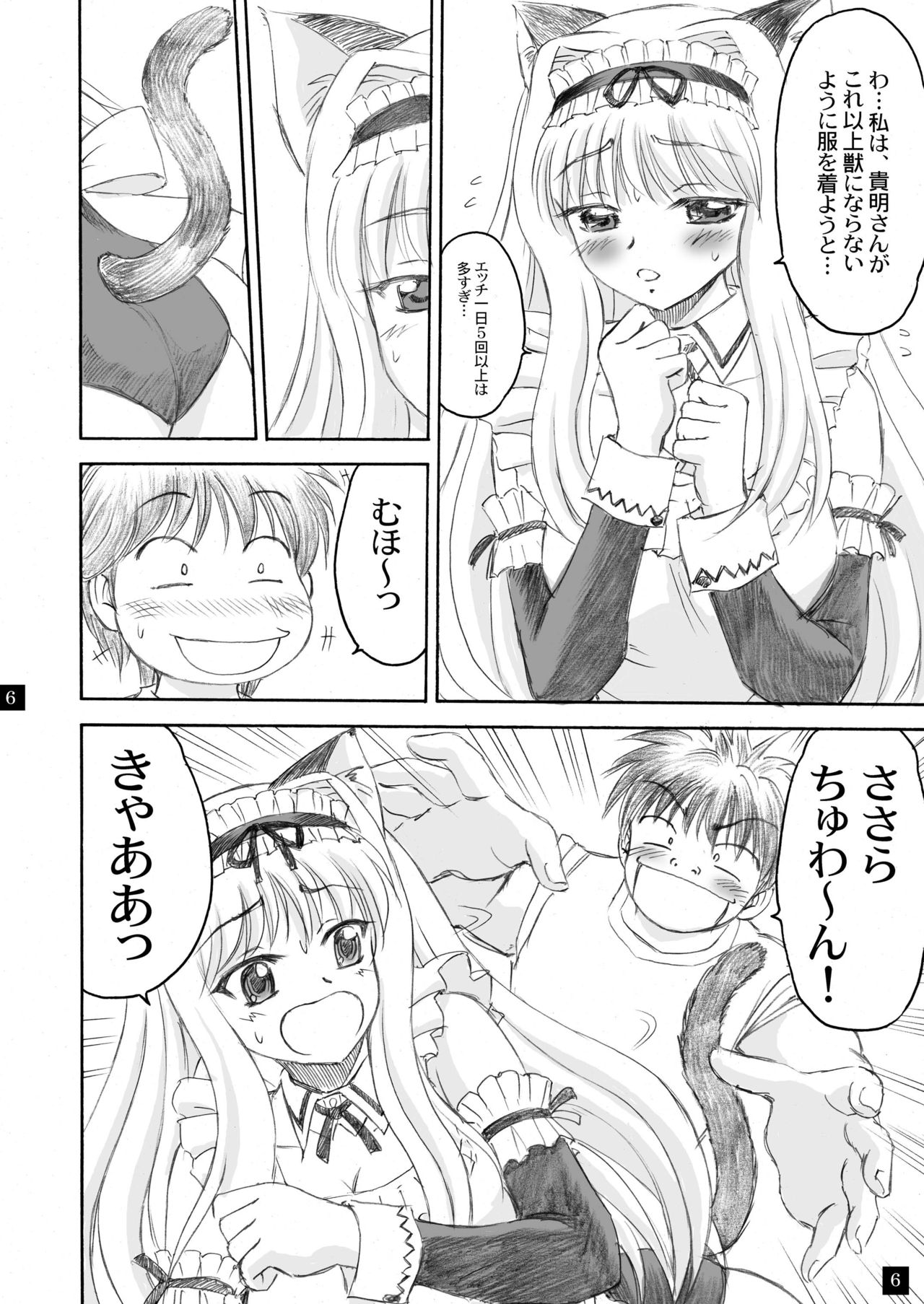 Preview page 6