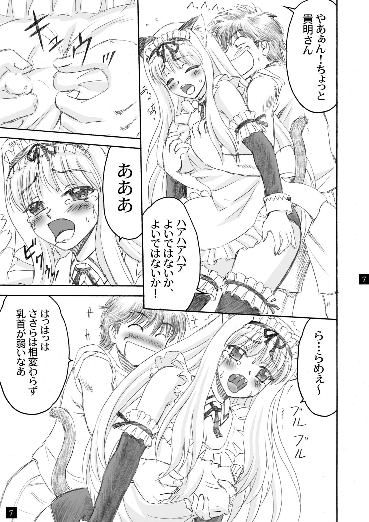 Preview page 7