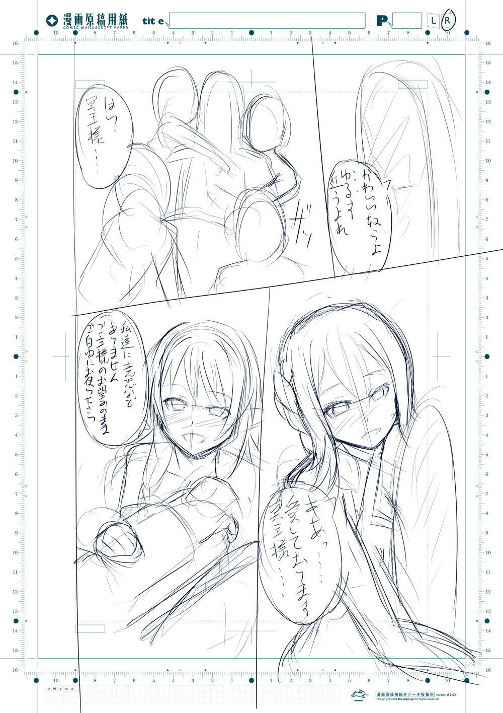 Goblin Slayer Sennou Manga - Page 25