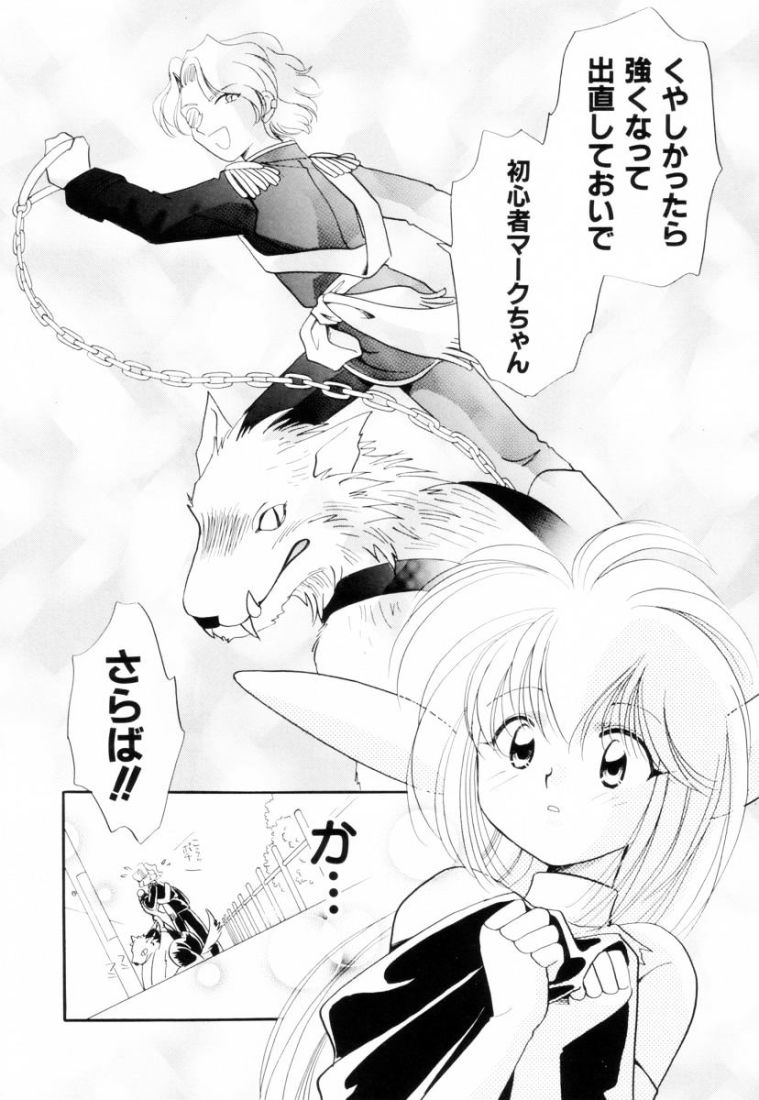 Seigi No Mikata Mo Raku Zya Nai - Page 14