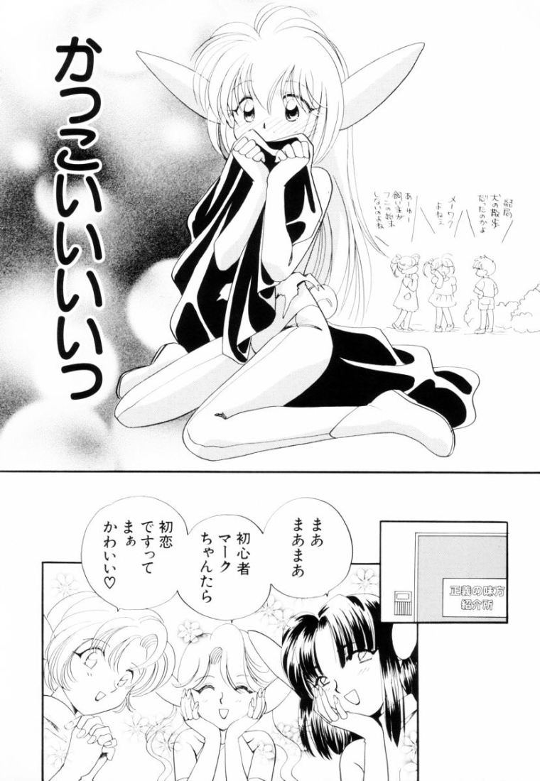 Seigi No Mikata Mo Raku Zya Nai - Page 15