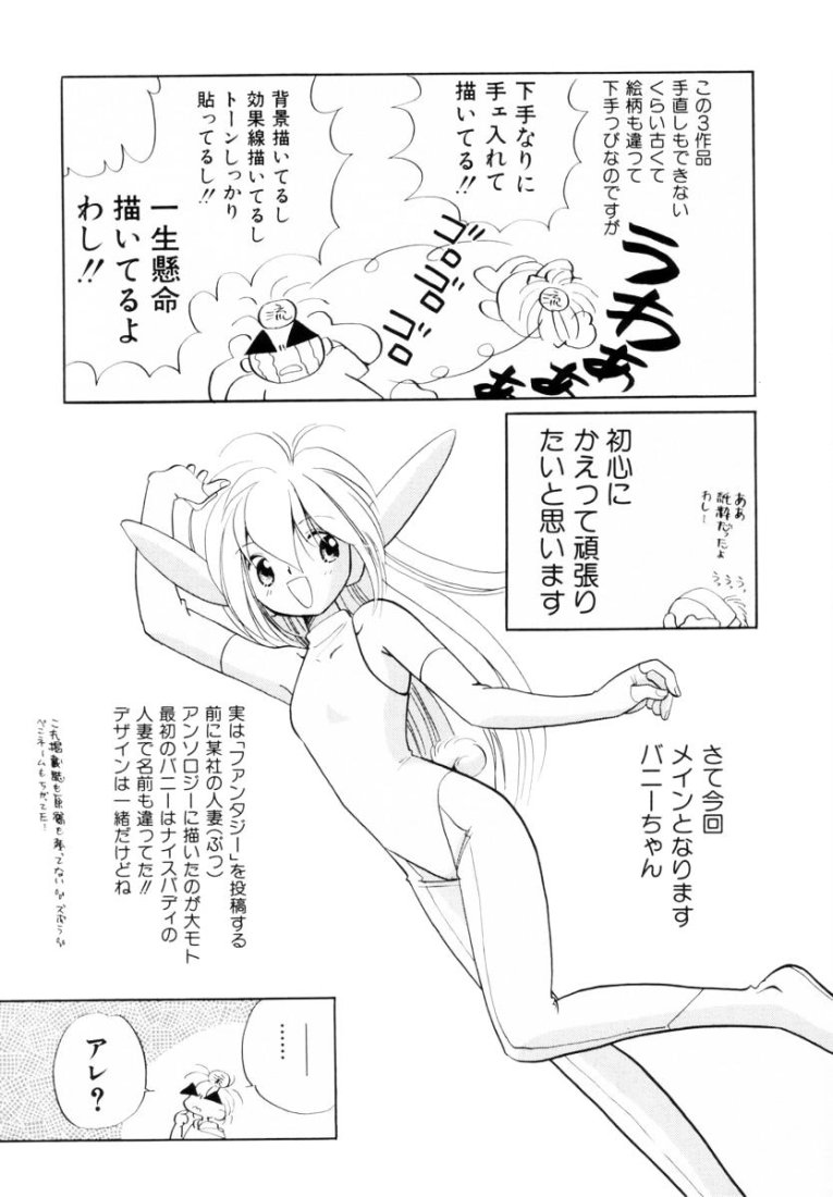 Seigi No Mikata Mo Raku Zya Nai - Page 161