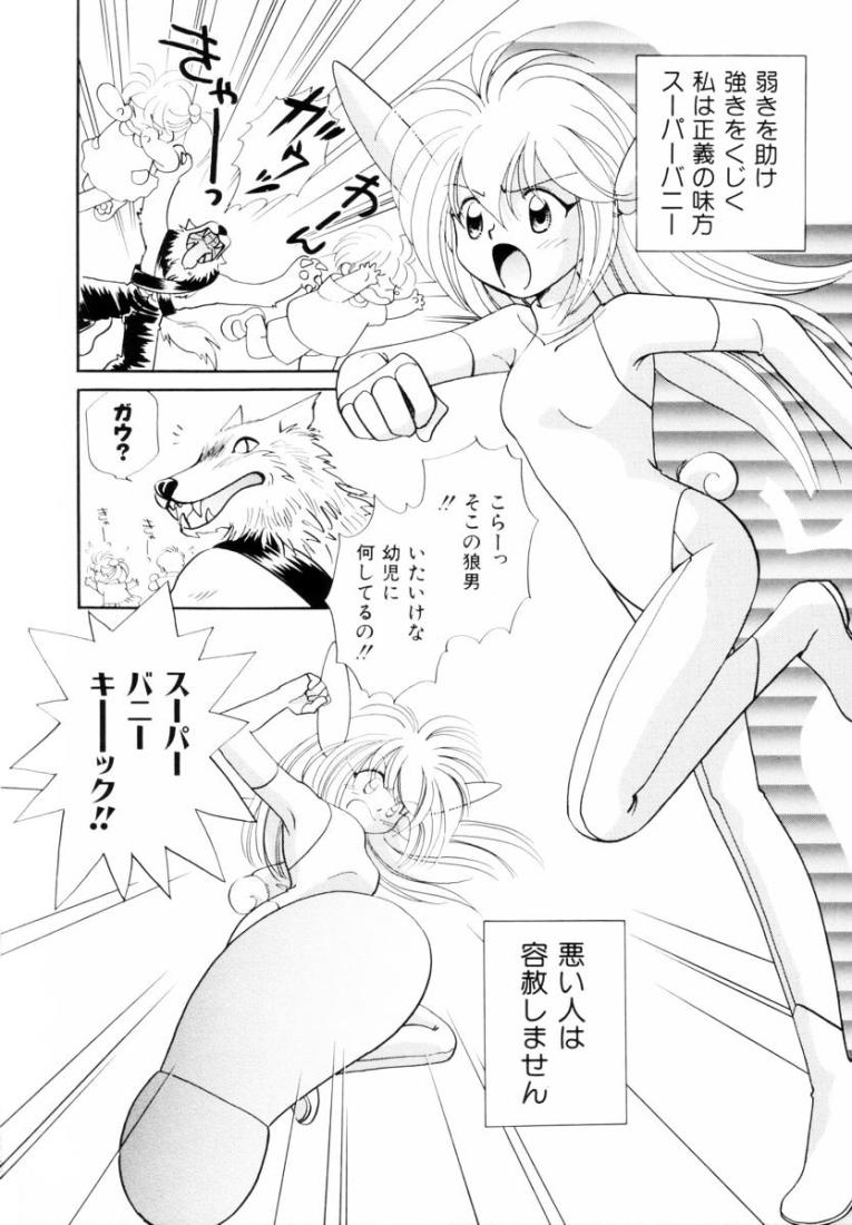 Seigi No Mikata Mo Raku Zya Nai - Page 9