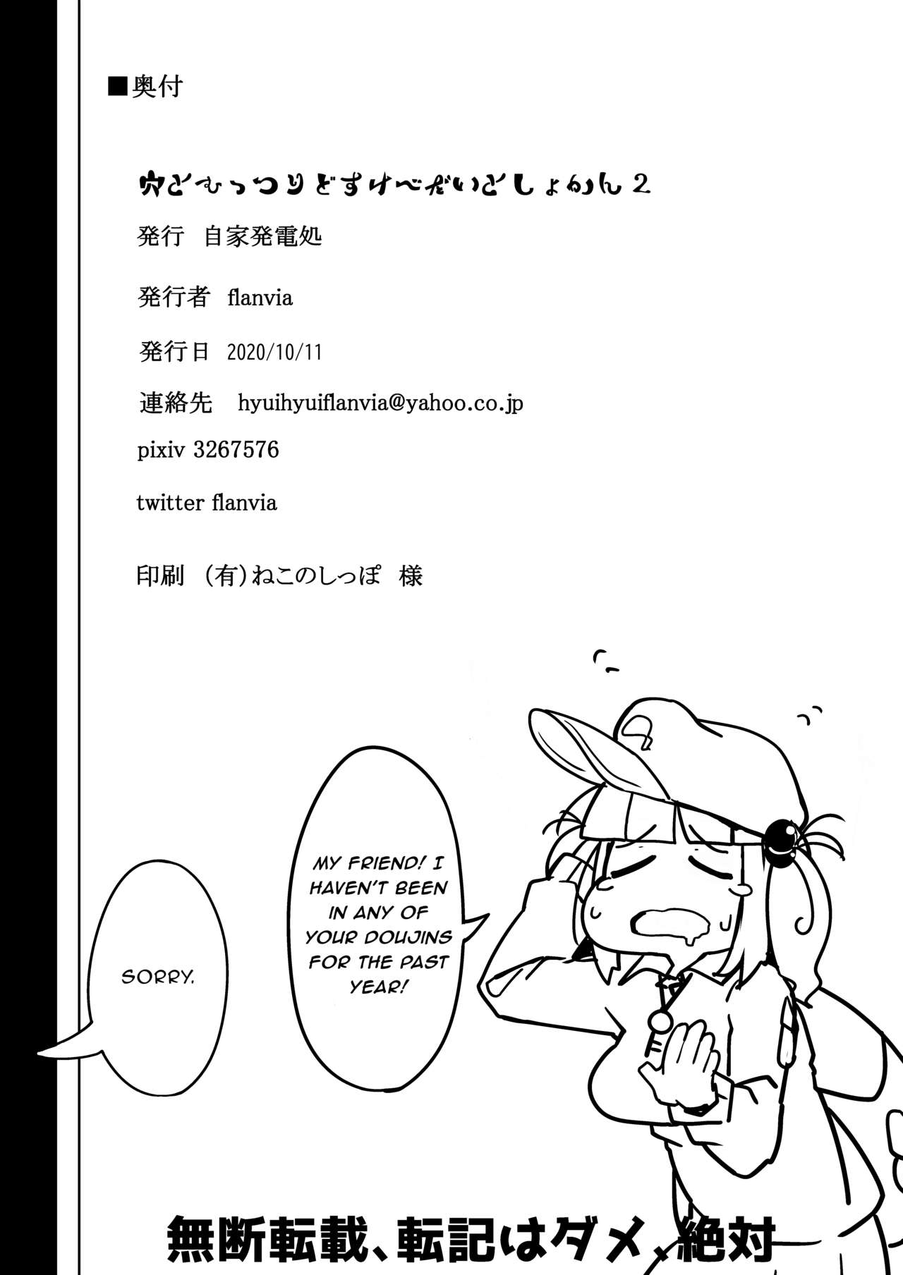 Ana to Muttsuri Dosukebe Daitoshokan 2 - Page 34