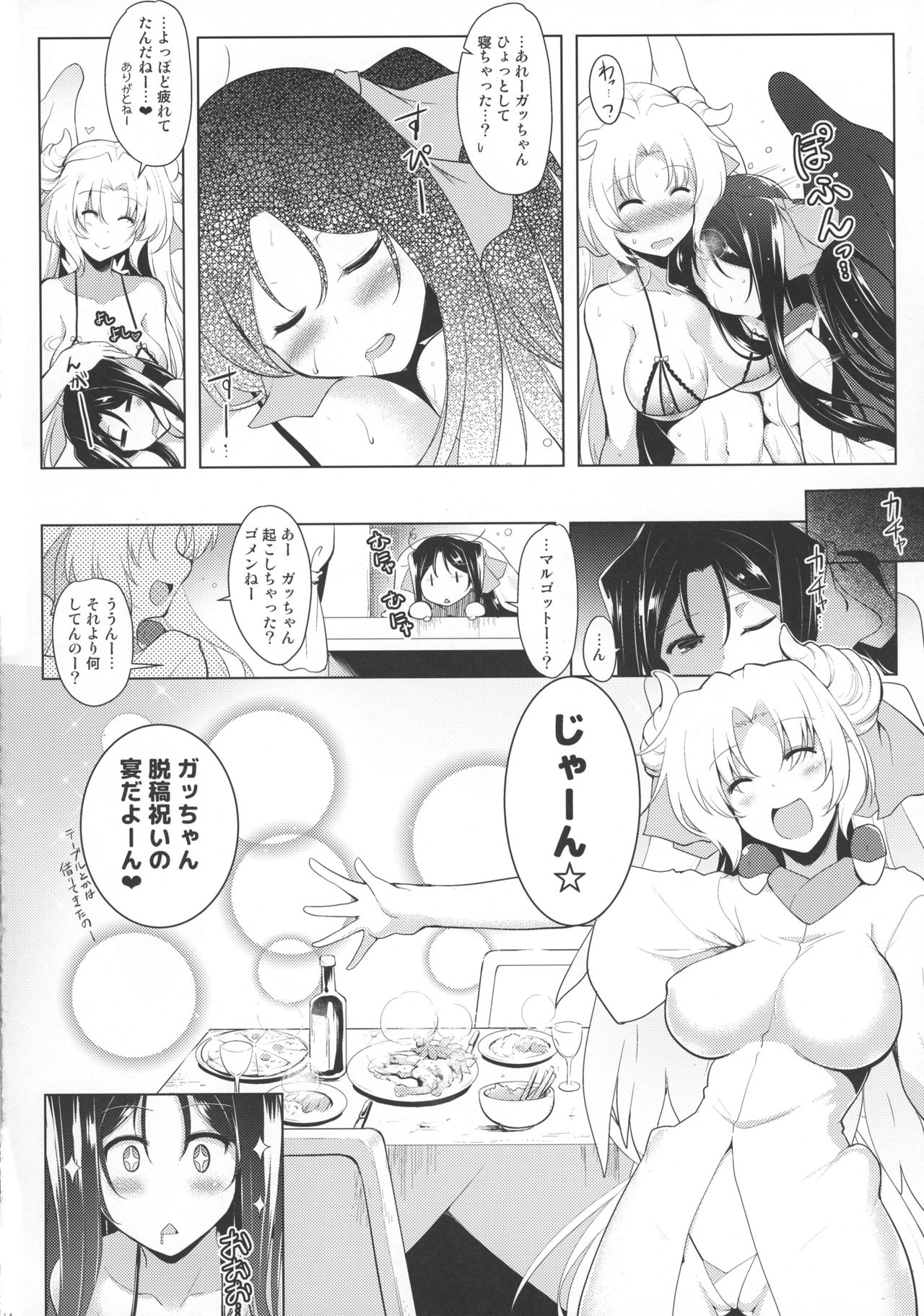 Hofuku? Hofuku? Ch. 1-7 - Page 124