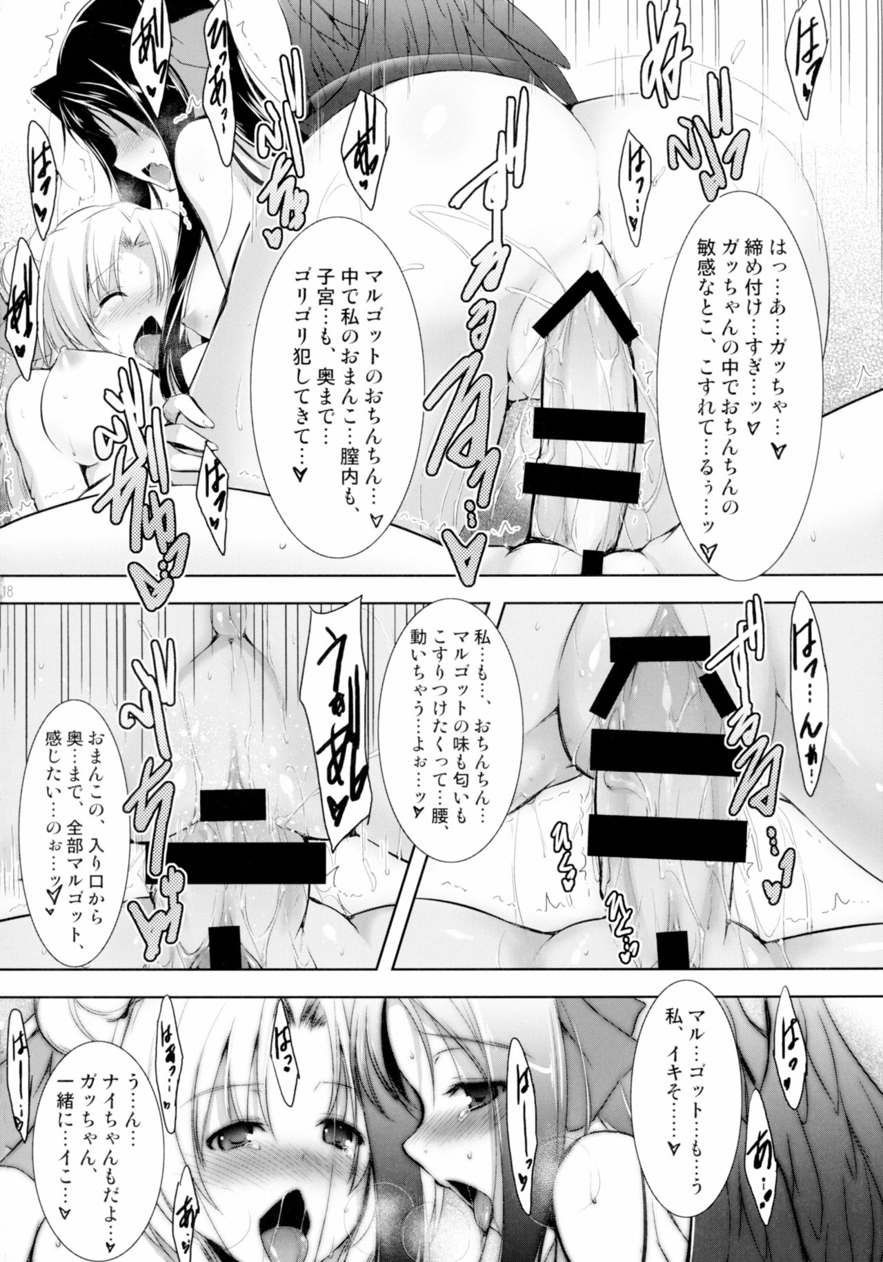 Hofuku? Hofuku? Ch. 1-7 - Page 19