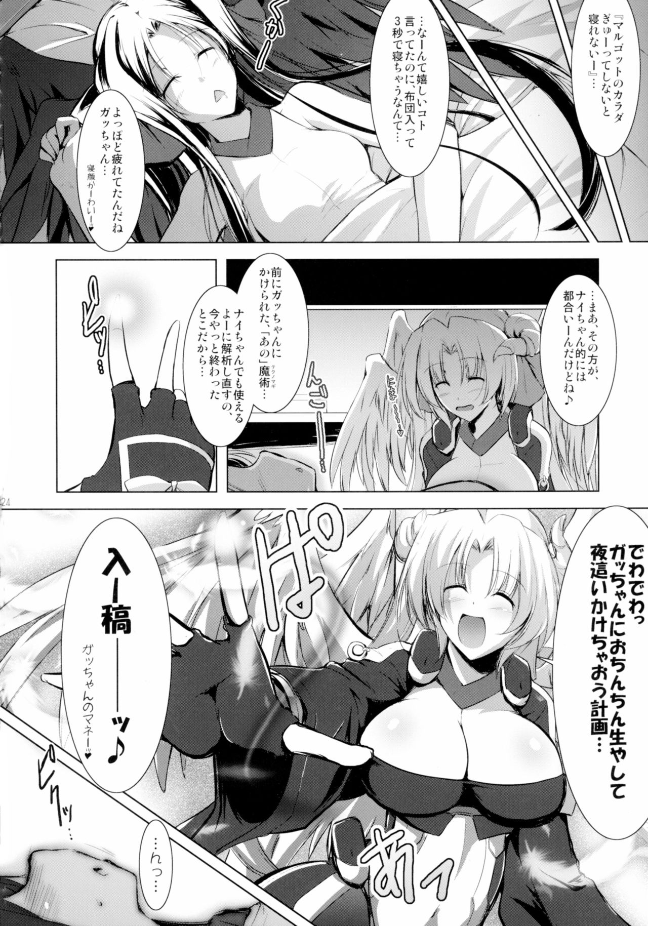 Hofuku? Hofuku? Ch. 1-7 - Page 26